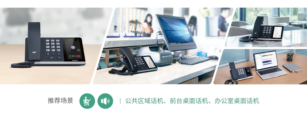 微软Teams_触控桌面话机 微软Teams_触控桌面话机
