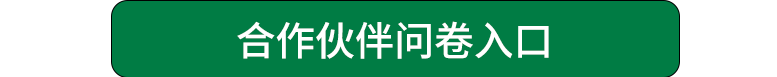 问卷调查 问卷调查